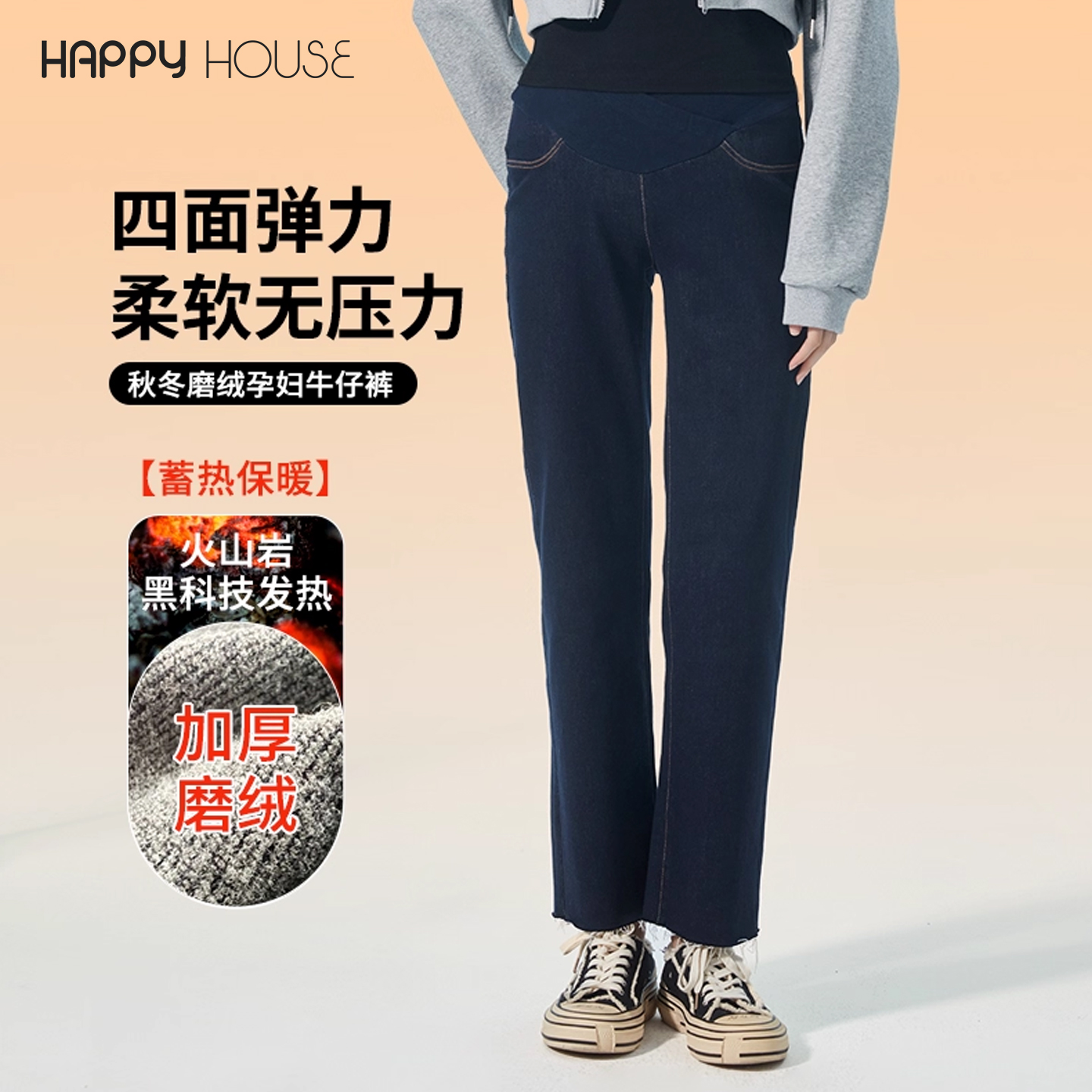 快乐屋交叉腰孕妇外穿牛仔裤时尚