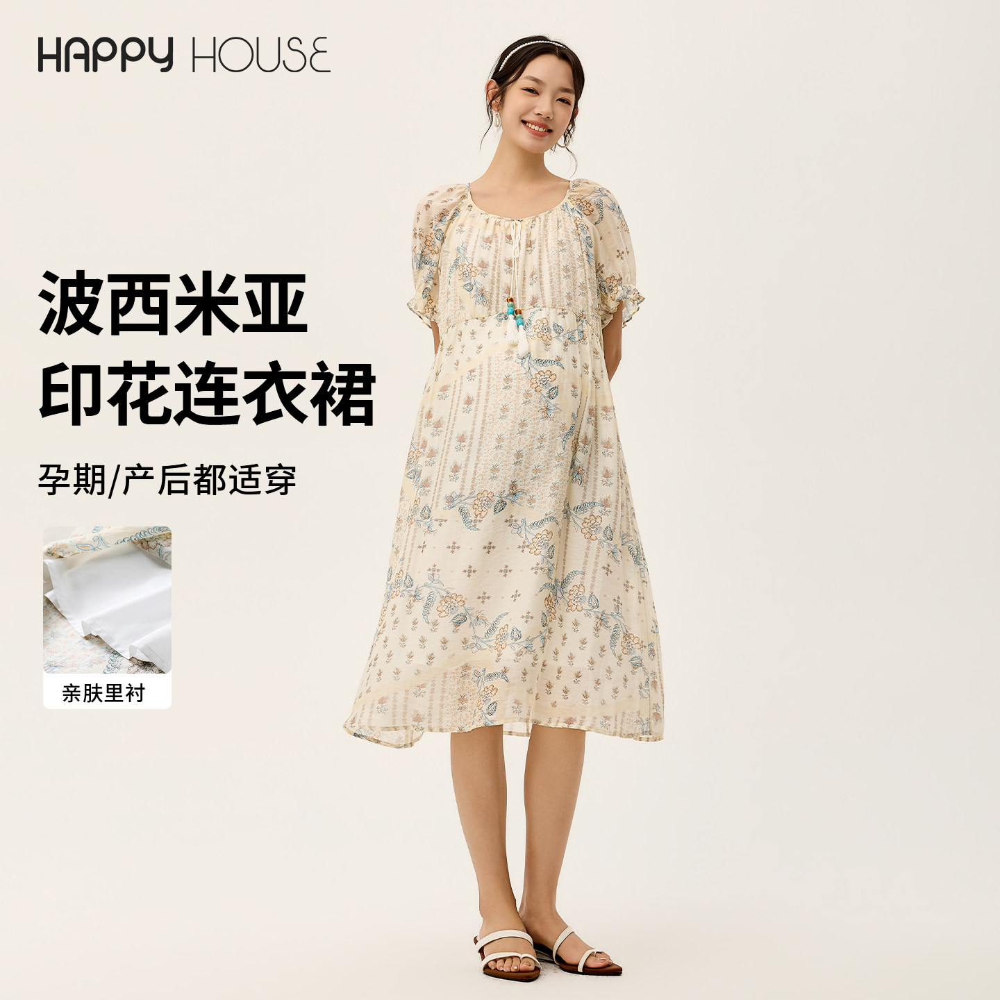 快乐屋波西米亚风孕妇连衣裙夏装2026新款潮妈孕妇裙时尚孕妇装裙