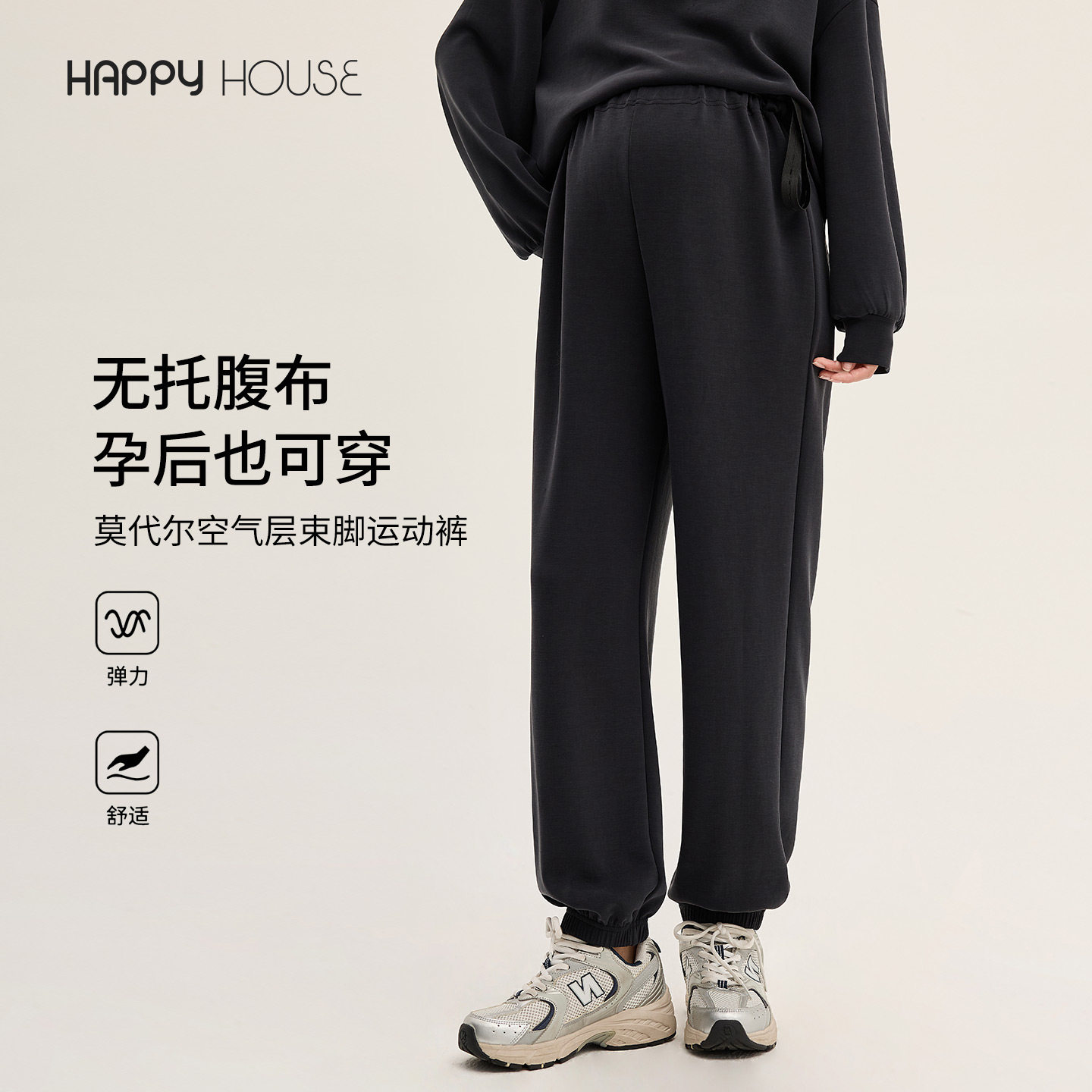 快乐屋莫代尔休闲孕妇裤春装