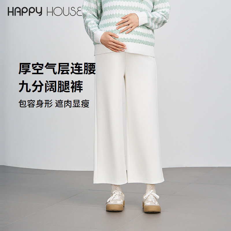 快乐屋孕妇阔腿裤显瘦2026新款休闲裤外穿无托腹孕妇裤九分裤秋装,孕妇装/孕产妇用品/营养,孕妇休闲裤,淘宝优惠券,粉丝福利购,淘宝优惠卷