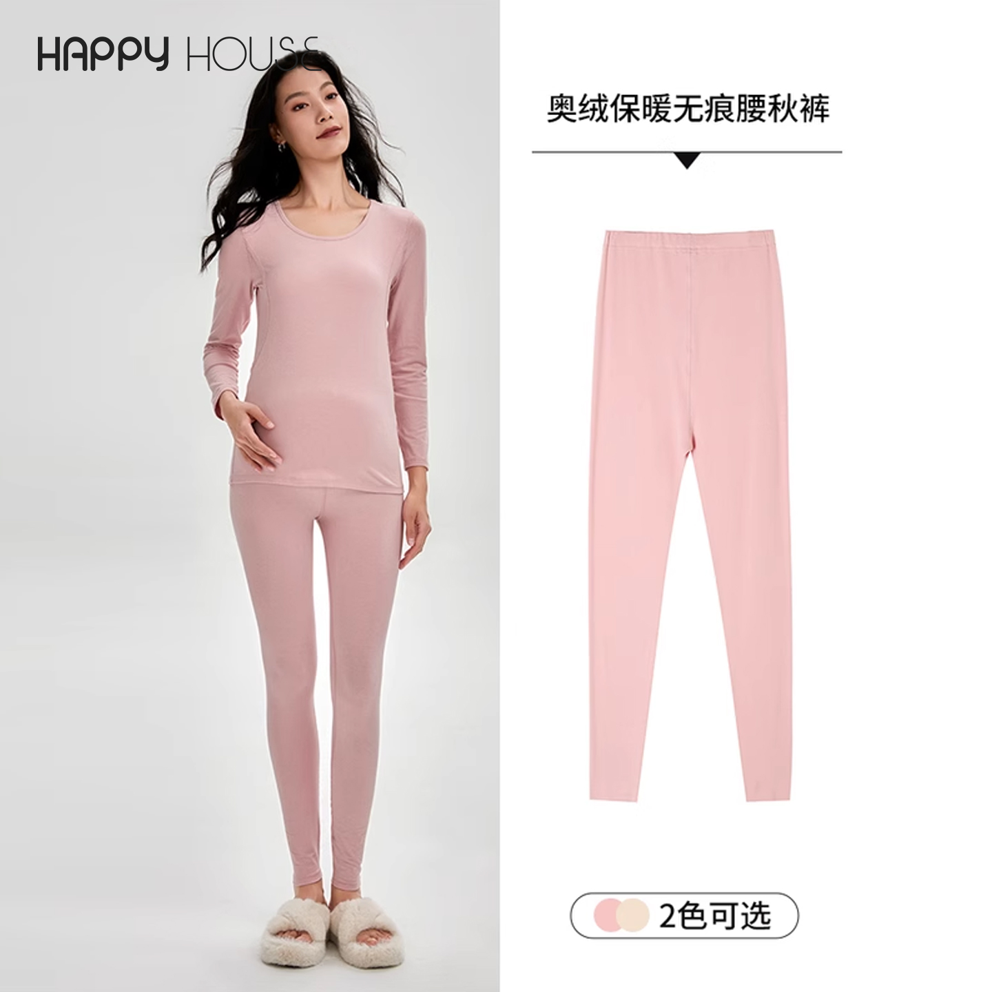 奥绒保暖孕妇秋裤内穿2024新款怀孕期衬裤睡