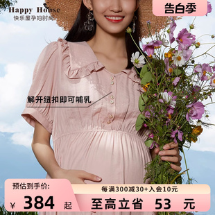 快乐屋哺乳连衣裙夏季 翻领荷叶边法式 喂奶衣潮妈孕妇裙 外出中长款