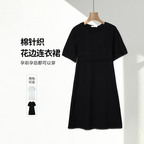 快乐屋全棉针织孕妇连衣裙夏装2026新款显瘦孕妇裙宽松遮肚子孕装