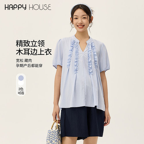 立领荷叶边上衣