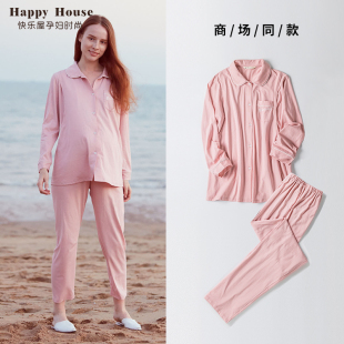 快乐屋孕妇家居服春夏怀孕期隐形哺乳口喂奶产前产后两件套睡衣女
