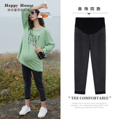 2026新款 孕妇裤 春装 时尚 子 显瘦老爹裤 快乐屋孕妇牛仔炒盐九分裤