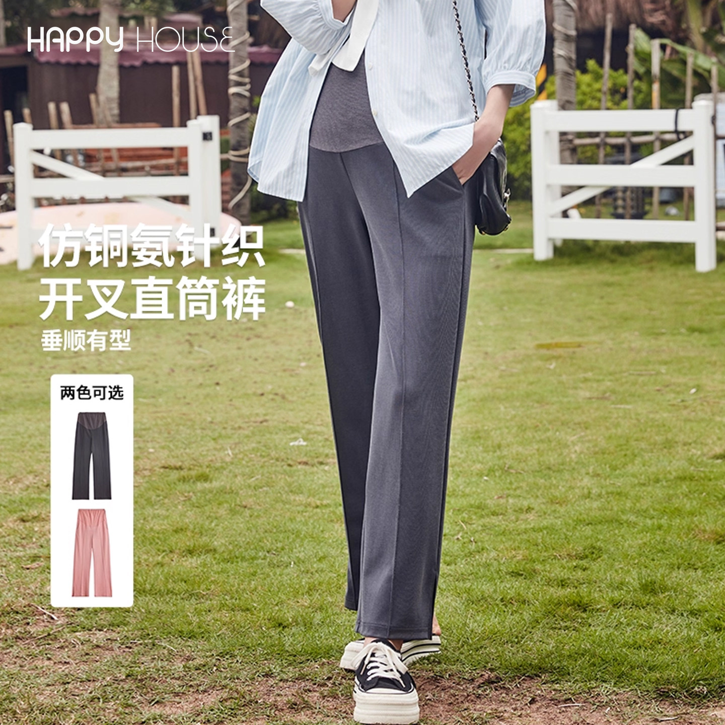 快乐屋针织开衩孕妇直筒裤春秋外穿长裤2026新款山本裤休闲裤秋装,孕妇装/孕产妇用品/营养,孕妇休闲裤,淘宝优惠券,粉丝福利购,淘宝优惠卷