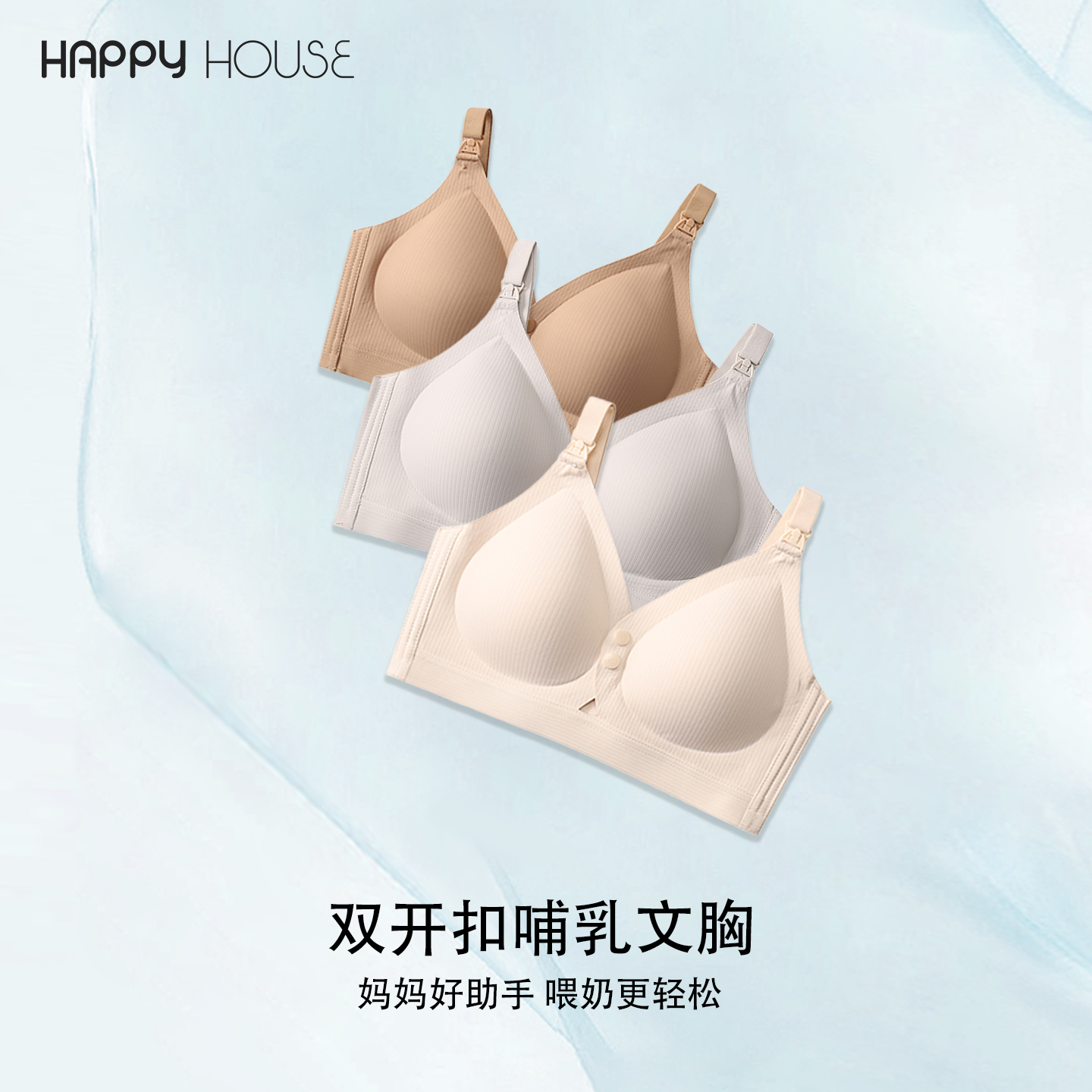 双开扣哺乳文胸2024新款孕妇运动文胸收副乳