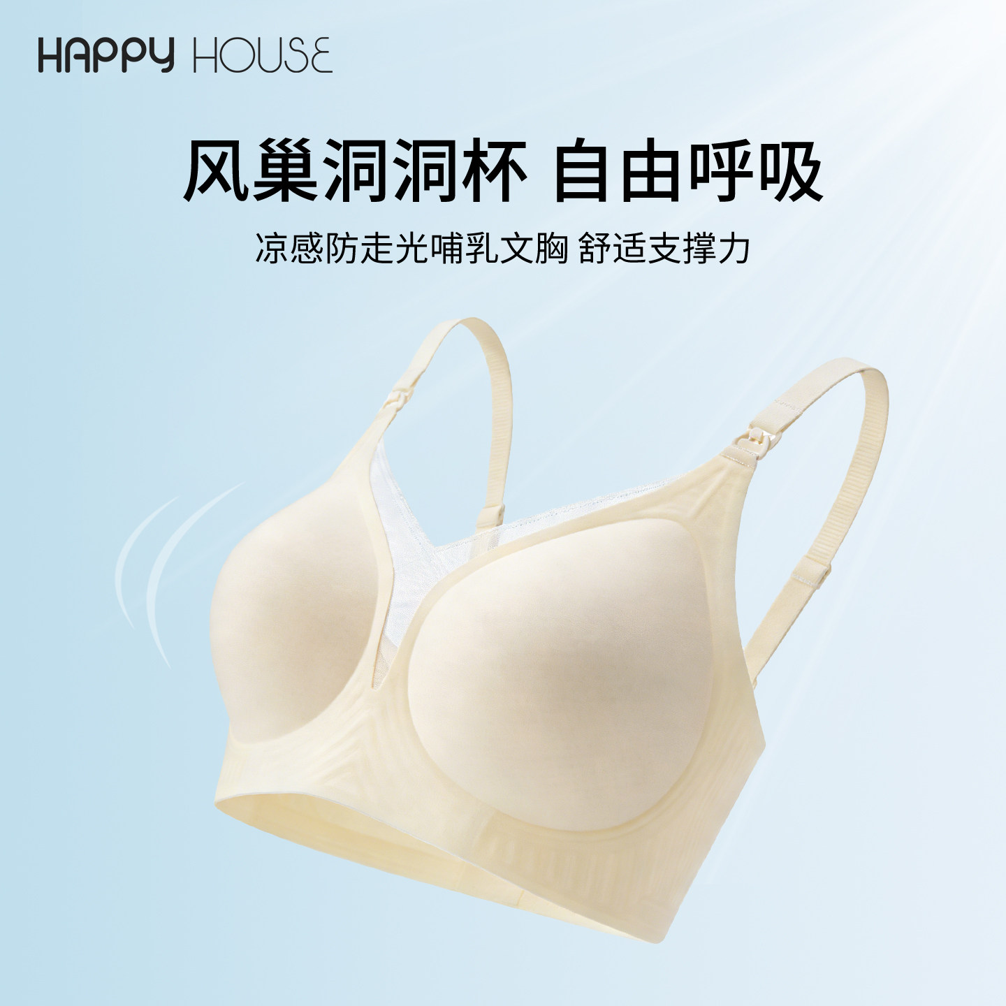 快乐屋凉感透气孕妇文胸哺乳内衣2026新款防下垂孕期专用胸罩大码