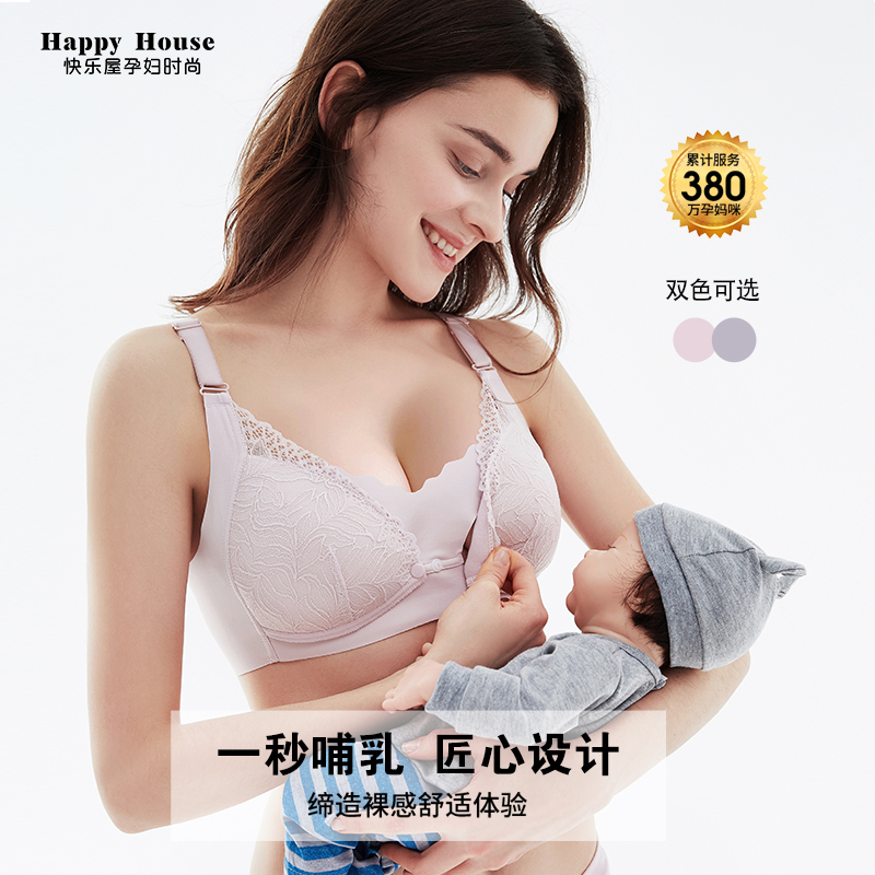 快乐屋防下垂聚拢蕾丝哺乳内衣