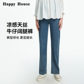 显瘦不掉档孕妇裤 天丝牛仔裤 外穿夏 春夏凉感薄款 快乐屋孕妇阔腿裤