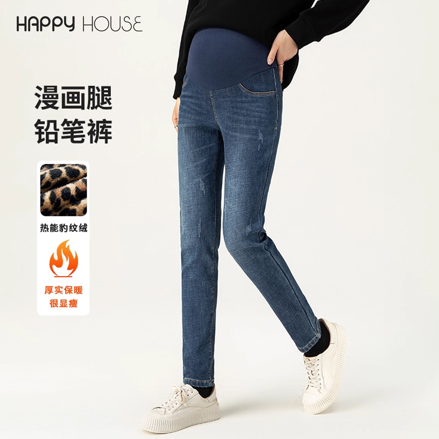 快乐屋孕妇牛仔裤冬外穿2026新款时尚小脚裤加绒加厚孕妇裤子冬装,孕妇装/孕产妇用品/营养,孕妇休闲裤,淘宝优惠券,粉丝福利购,淘宝优惠卷