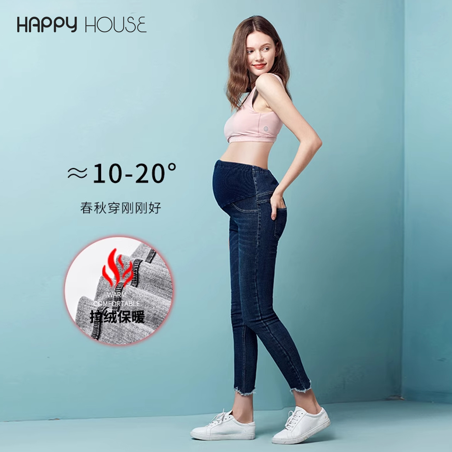 快乐屋孕妇春秋装牛仔裤2025新