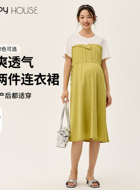 快乐屋凉爽孕妇连衣裙夏装2026新款假两件孕妇裙夏季孕妇装时尚裙