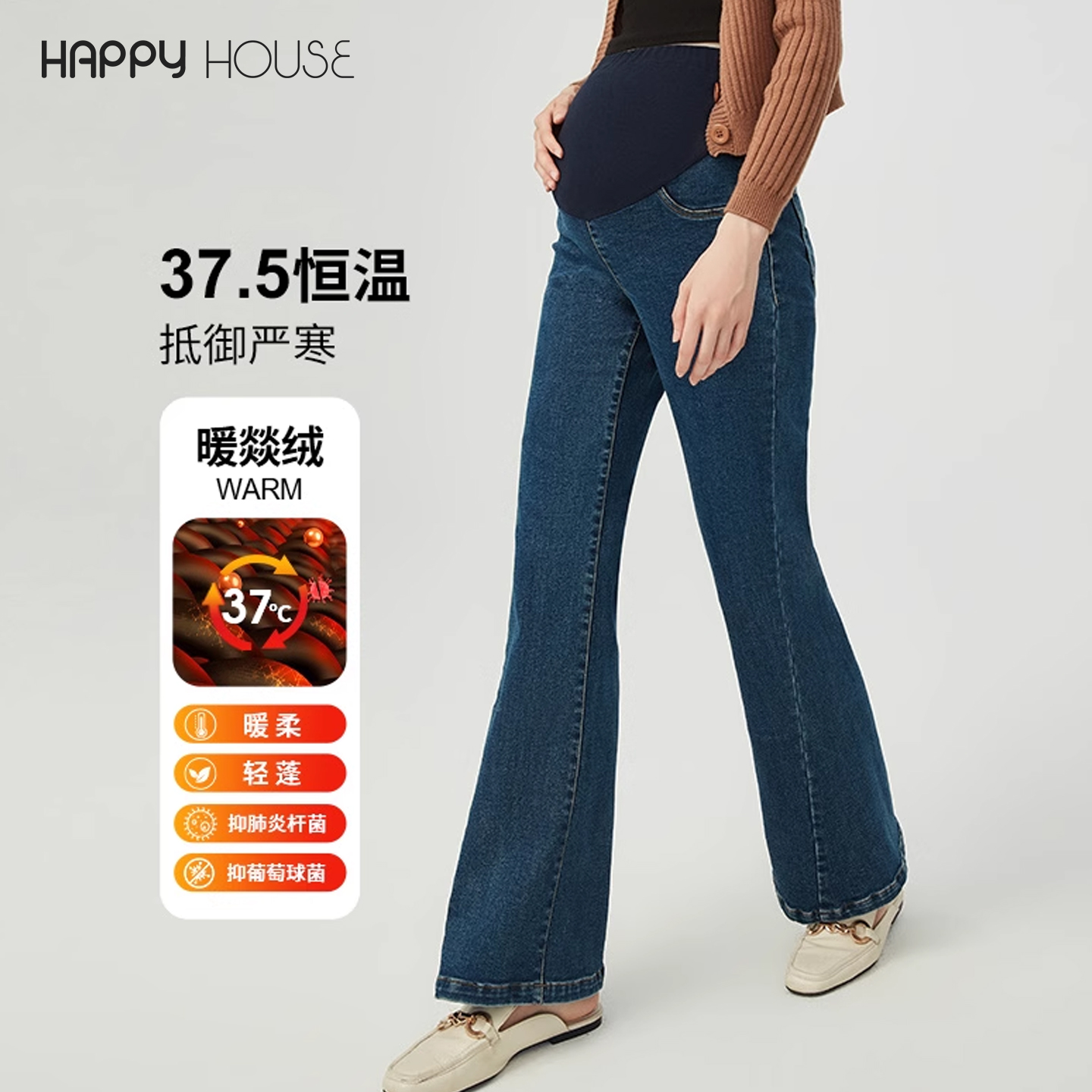 快乐屋孕妇喇叭裤时尚牛仔裤显瘦