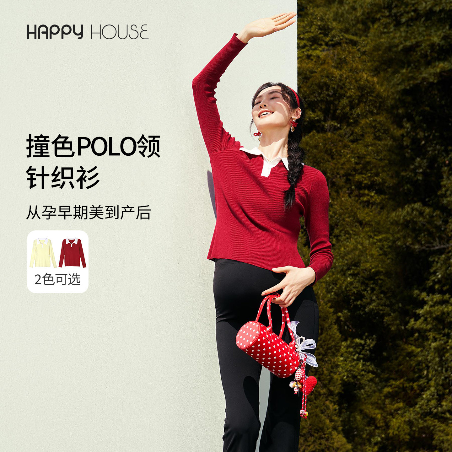 快乐屋撞色POLO领坑条孕妇针织衫秋装2026新款时尚毛衣外穿上衣秋