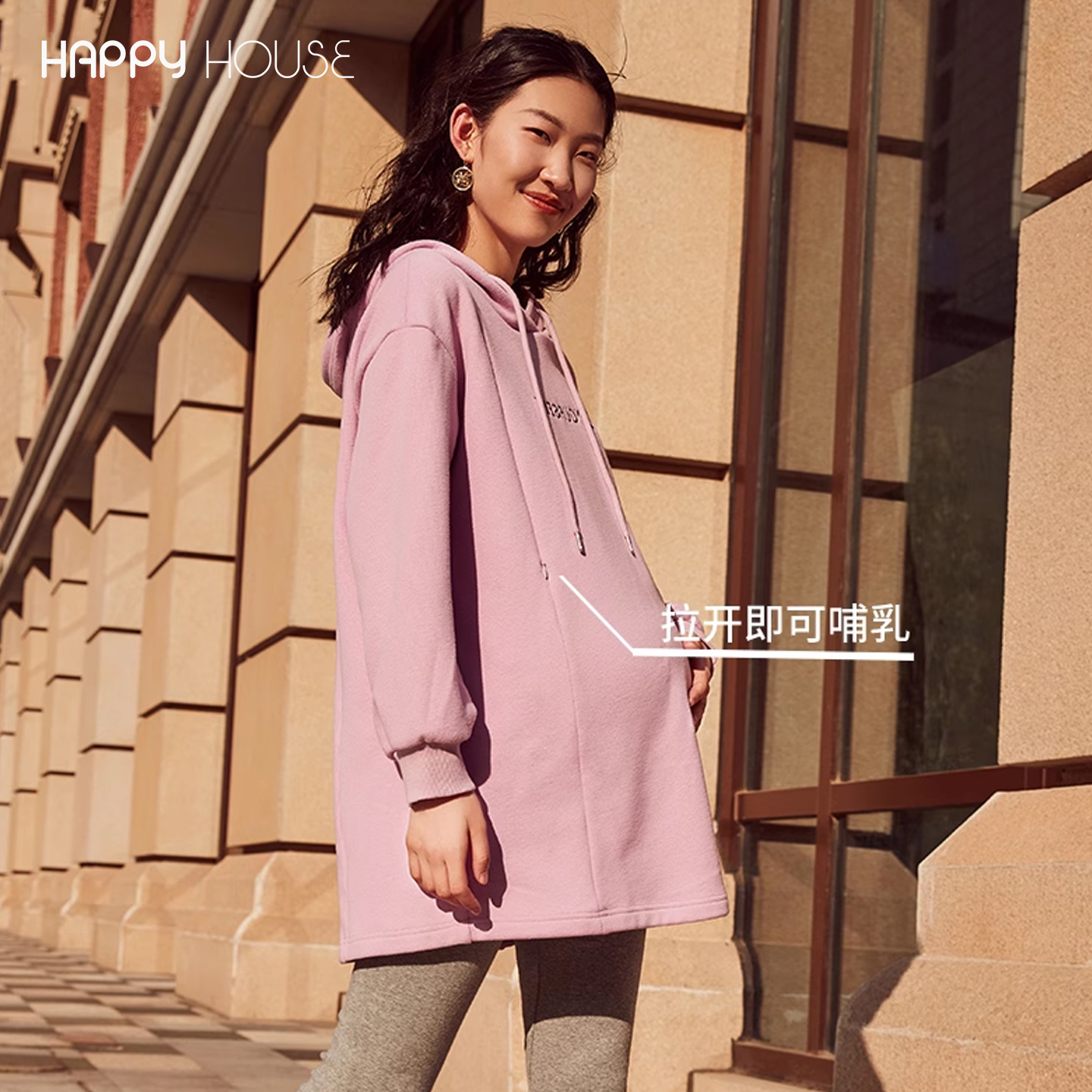 快乐屋针织加绒连帽哺乳衣春秋装