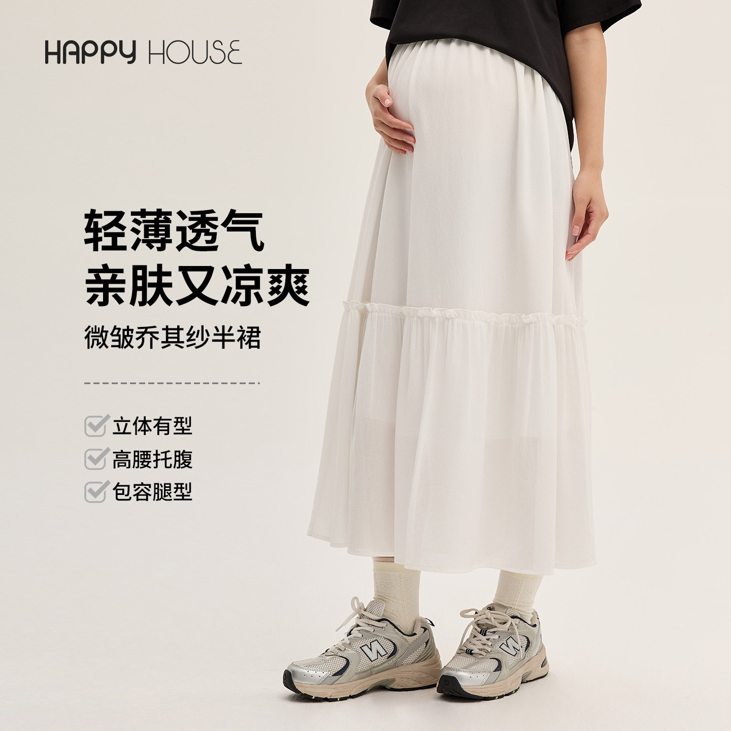 快乐屋微皱孕妇裙夏装2026新款乔其纱半身裙是中长款A字裙小个子