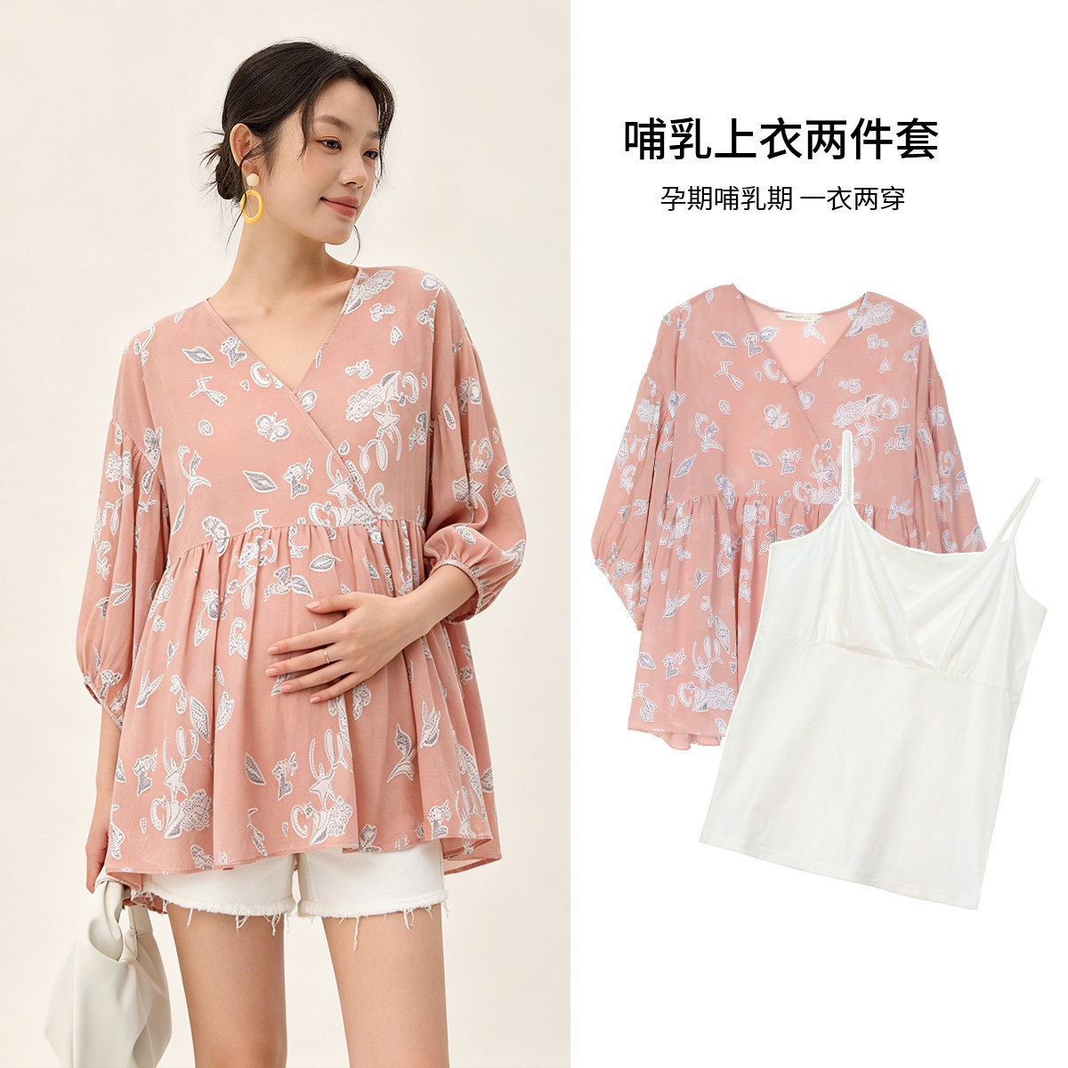快乐屋孕妇套装夏季2026新款哺乳套装雪纺上衣吊带背心孕妇上衣夏