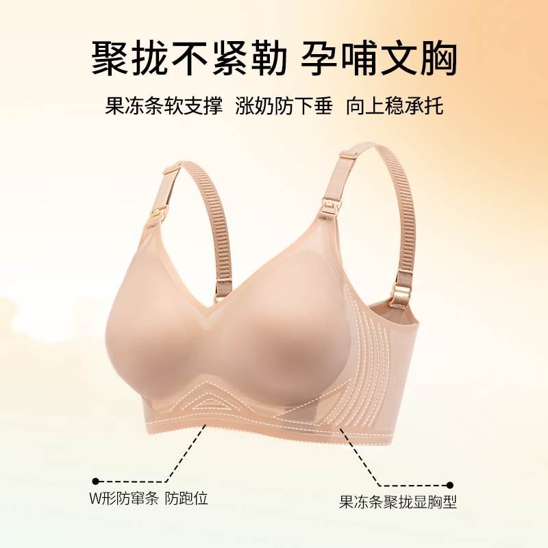 快乐屋孕妇哺乳内衣薄款文胸聚拢防下垂产后喂奶胸罩怀孕孕期专用