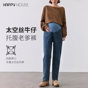 小个子托腹裤 快乐屋孕妇牛仔裤 宽松孕妇裤 显瘦老爹裤 春秋2026新款