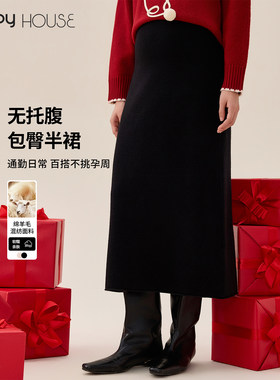 快乐屋孕妇半裙秋冬2026新款绵羊毛显瘦包臀裙潮妈外穿孕妇半身裙