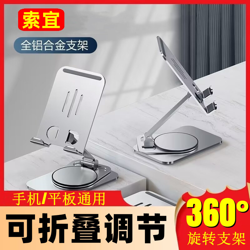 K6旋转支架全金属手机支撑架折叠