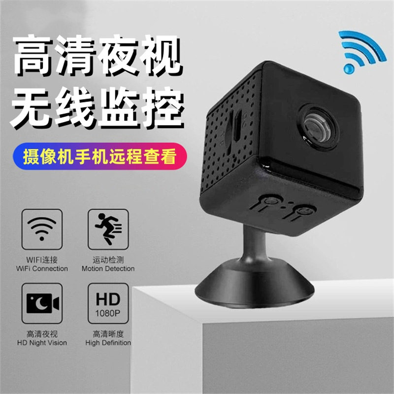 1080P夜视WiFi远程监控摄像头图片