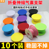 索宜新款 圆形手机支架气囊折叠伸缩支撑架桌面追剧直播学习粘贴式 稳固背贴支架360°旋转迷你小巧手机支架