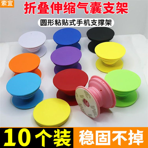 圆形手机支架气囊折叠伸缩支撑架