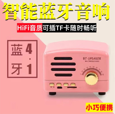 BT01户外内置电池复古蓝牙音响