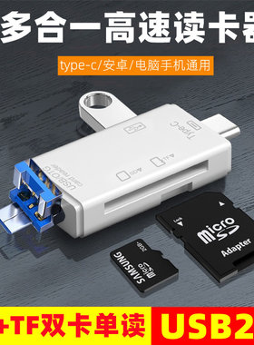 多合一USB3.0读卡器即插即用