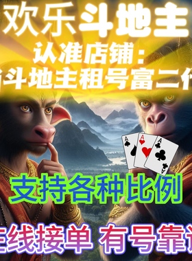 竞技世界jj地主金豆筹码棋牌室专用代币稳定安全营业诚信正品店铺