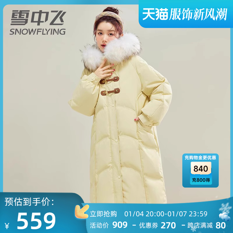 雪中飞羽绒服女中长款2023年新款貉子毛领简约皮带扣冬季气质外套