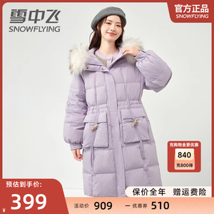 雪中飞大毛领中长款羽绒服女2023年新款简约大口袋宽松休闲外套冬