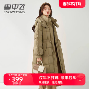 雪中飞中长款羽绒服女2023年新款百搭抽绳收腰气质冬季过膝外套潮