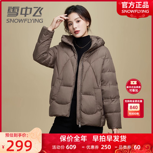 雪中飞连帽妈妈装羽绒服女短款2023新款时尚中年保暖名牌冬季外套