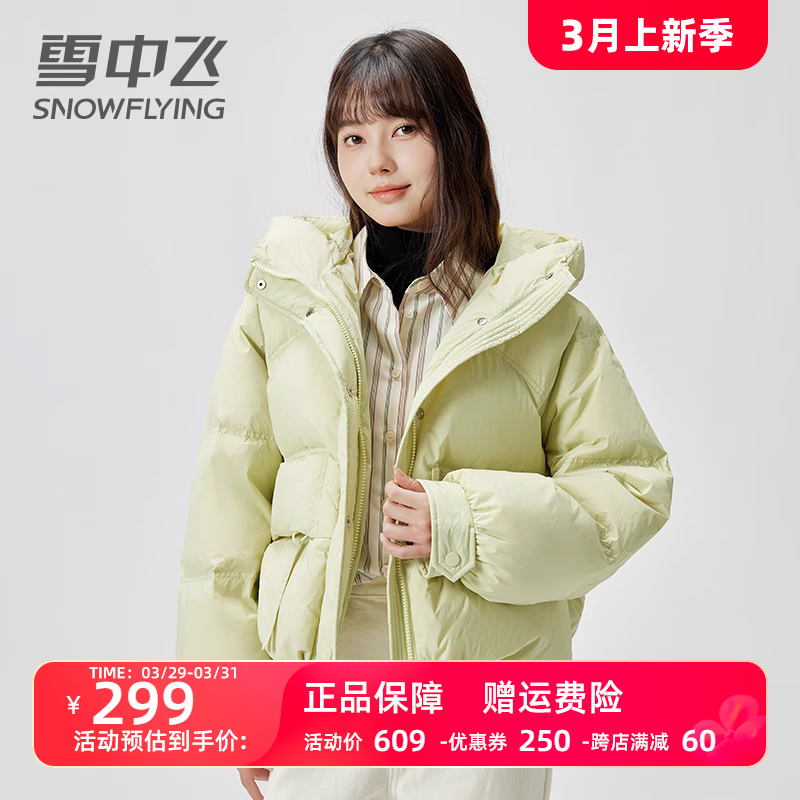 雪中飞短款羽绒服女2023年新款时尚小个子百搭甜美面包服外套冬季