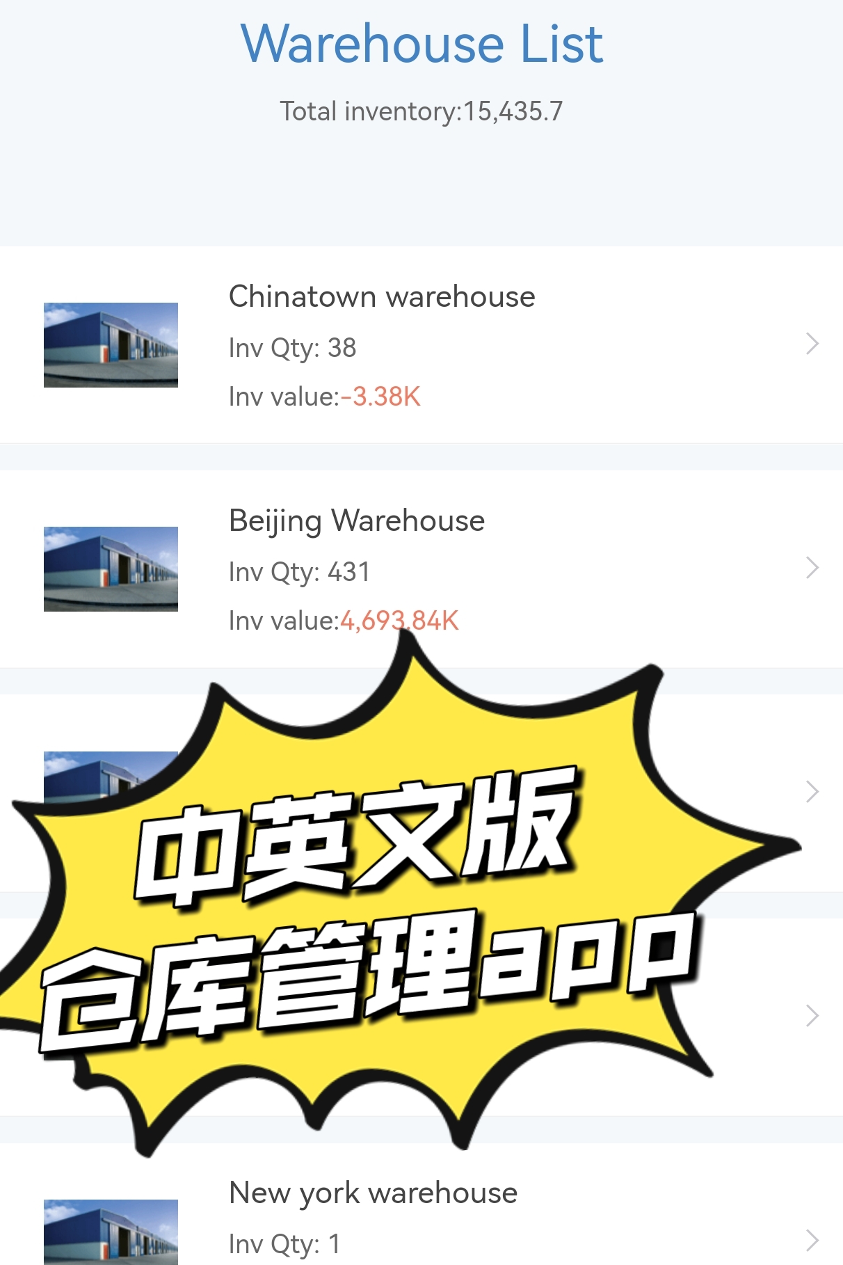 中英文进仓库库存管理系统进销存软件云erp简单好用支持手机电脑