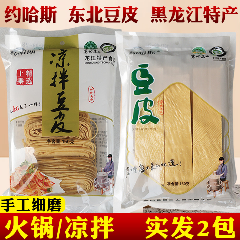 约哈斯豆皮豆腐皮豆干丝东北豆干