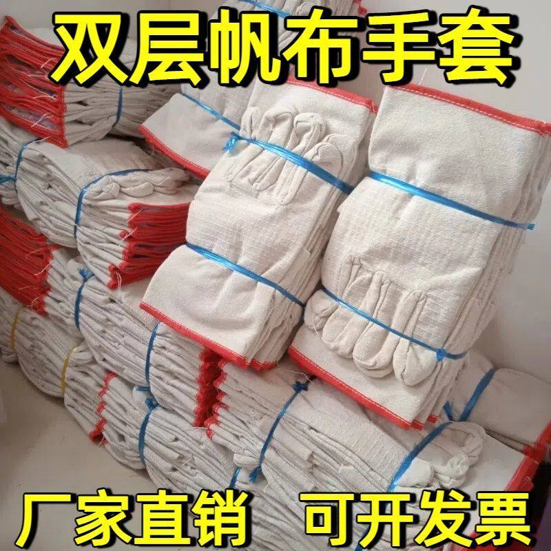 帆布手套双层加厚电焊手套24道线