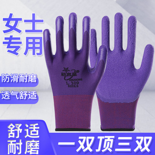 透气新吉星耐磨薄款乳胶劳保手套