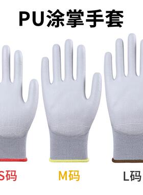 薄款PU涂掌灰色涂层浸胶透气防滑防静电工作干活劳保工人防护手套