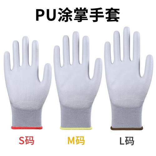 新吉星十三针PU涂掌浸胶手套薄款