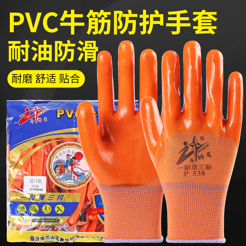 牛郎星劳保手套538PVC牛筋工作耐磨挂胶带胶搬运建筑进口纯胶防水 居家日用 防护手套 原图主图