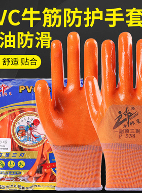 牛郎星劳保手套538PVC牛筋工作耐磨挂胶带胶搬运建筑进口纯胶防水