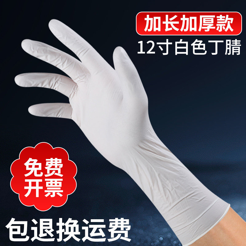星宇丁腈手套食品级加厚家务手套