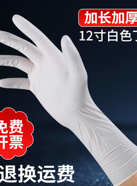 丁腈手套食品级加长加厚家务清洁白色一次性丁晴厨房餐饮美容橡胶