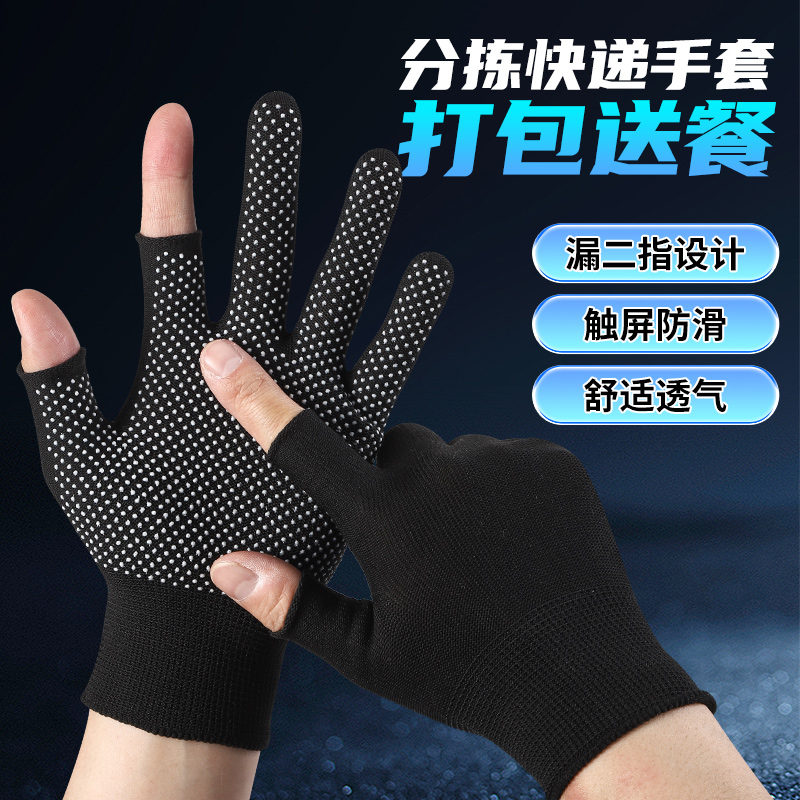 新吉星防滑薄款尼龙点胶手套批发