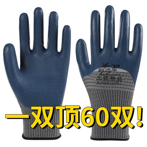 新吉星耐磨加厚乳胶防滑劳保手套